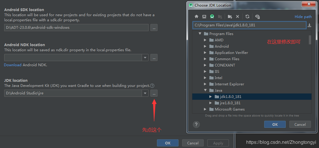 Android Studio和Gradle使用不同位置JDK的问题解决