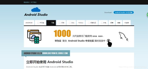 Android studio 3.5.2安装图文教程详解