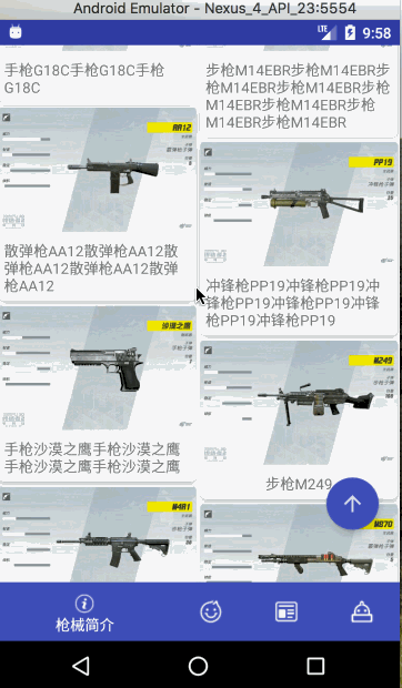 记一次公司的Android分享会
