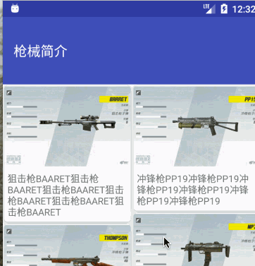 记一次公司的Android分享会