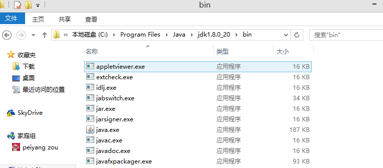 Windows上搭建Android开发环境详细教程