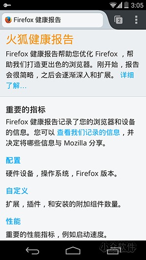 10 款有用的 Android 版本 Firefox 扩展
