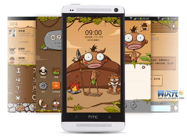 小米系统 MIUI 下载 —— 不用刷机快速在其他品牌 Android 手机上安装体验小米 MIUI 系统！