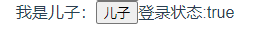 超详细的vue组件间通信总结