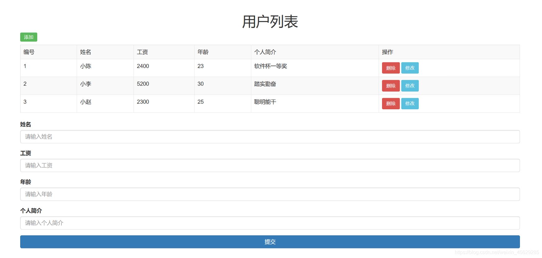 Vue结合Springboot实现用户列表单页面(前后端分离)