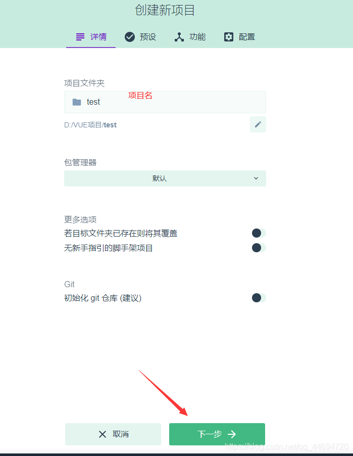 SpringBoot+VUE实现前后端分离的实战记录