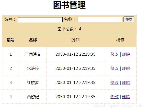 vue实现图书管理系统