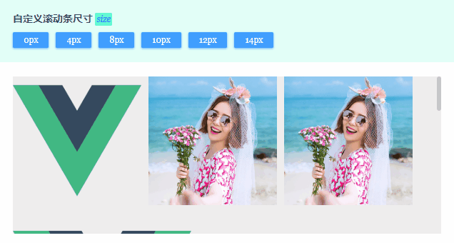 Vue.js桌面端自定义滚动条组件之美化滚动条VScroll
