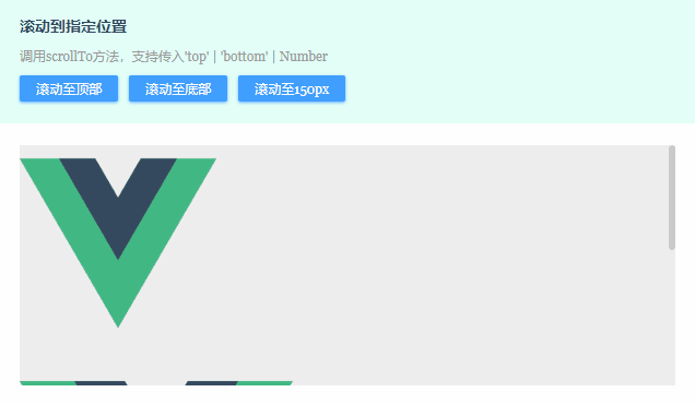 Vue.js桌面端自定义滚动条组件之美化滚动条VScroll