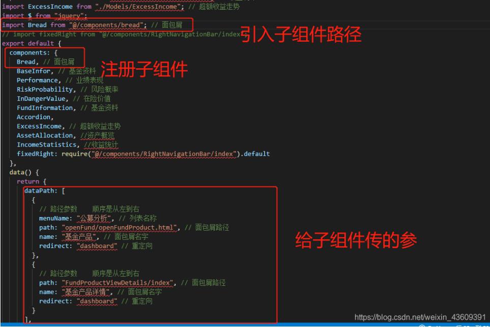 vue 封装面包屑组件教程