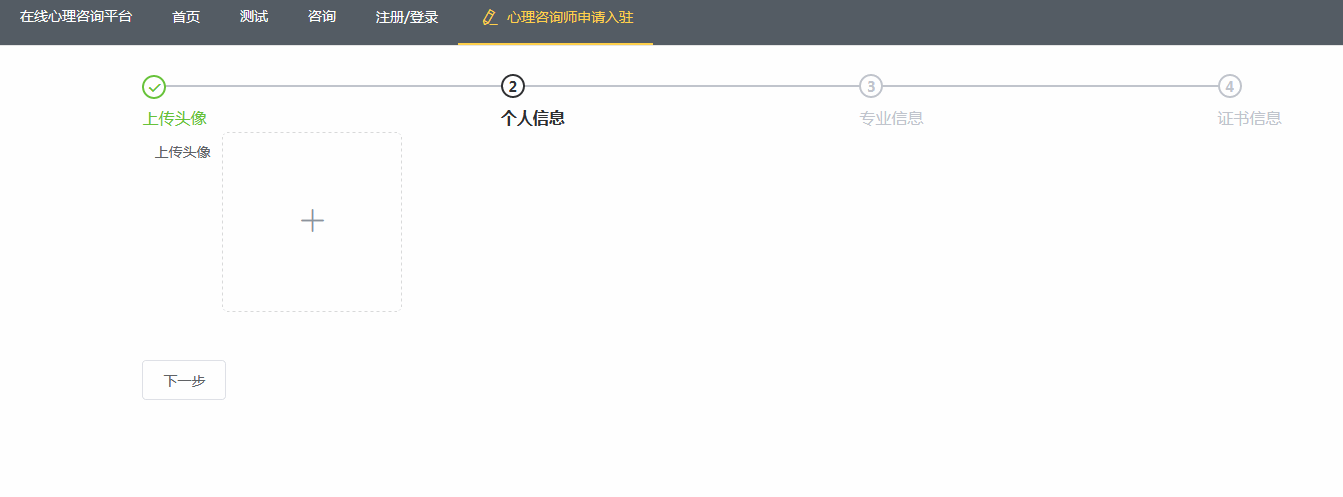 vue 封装面包屑组件教程