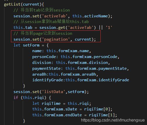 Vue 列表页带参数进详情页的操作(router-link)