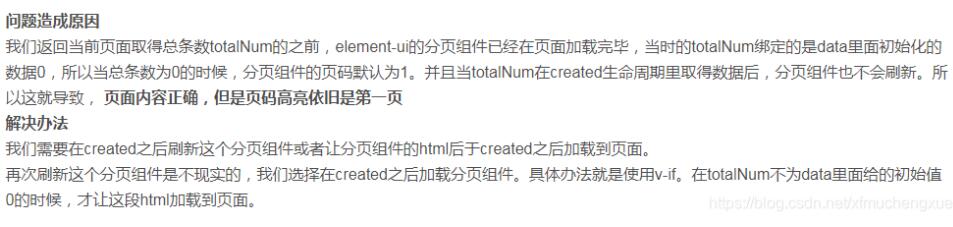 Vue 列表页带参数进详情页的操作(router-link)