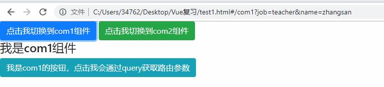 vue 获取url里参数的两种方法小结