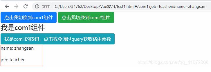 vue 获取url里参数的两种方法小结
