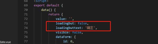 vue 实现element-ui中的加载中状态