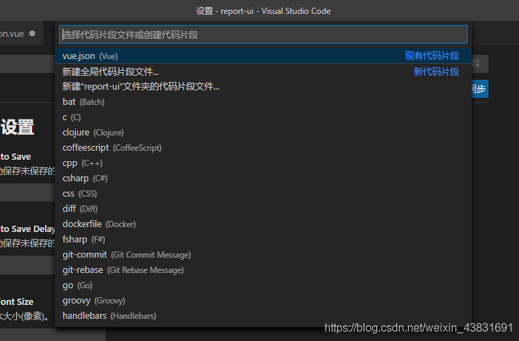 在vs code 中如何创建一个自己的 Vue 模板代码
