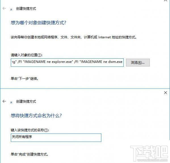 Win10系统一键关闭所有程序的设置方法 省心省事