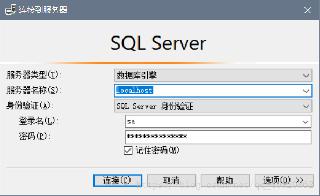sqlserver数据库导入方法的详细图文教程