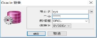 解决Oracle账户被锁定的问题