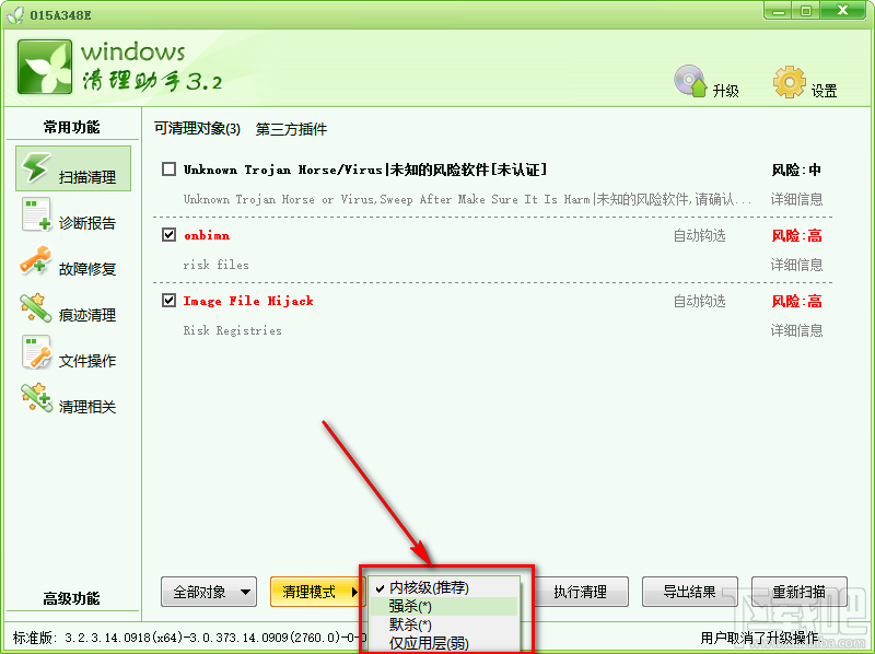 利用Windows清理助手清理电脑系统的方法步骤
