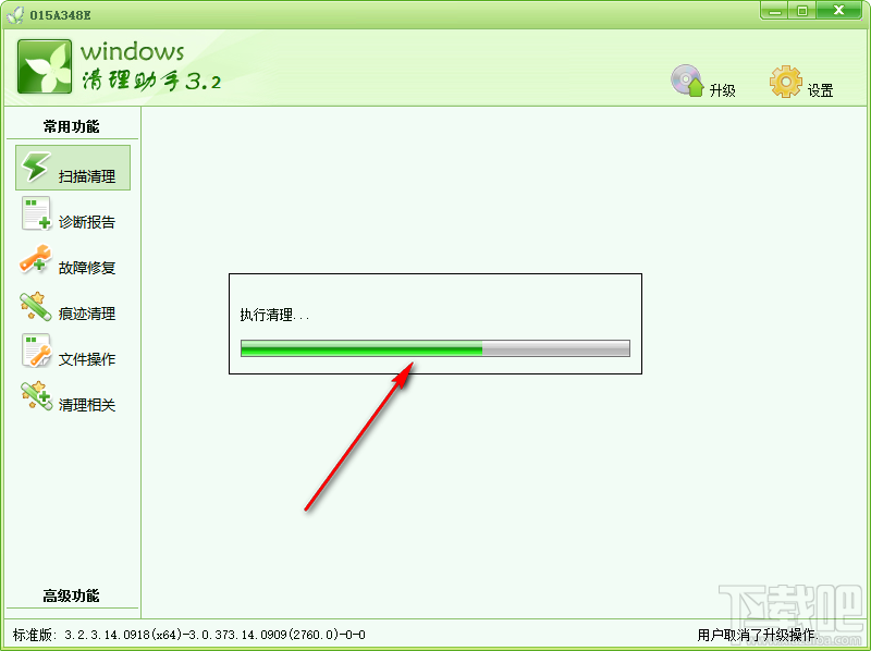 利用Windows清理助手清理电脑系统的方法步骤