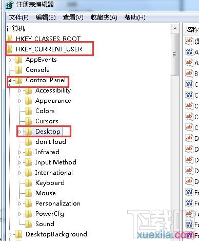 win7系统打开软件速度慢怎么办