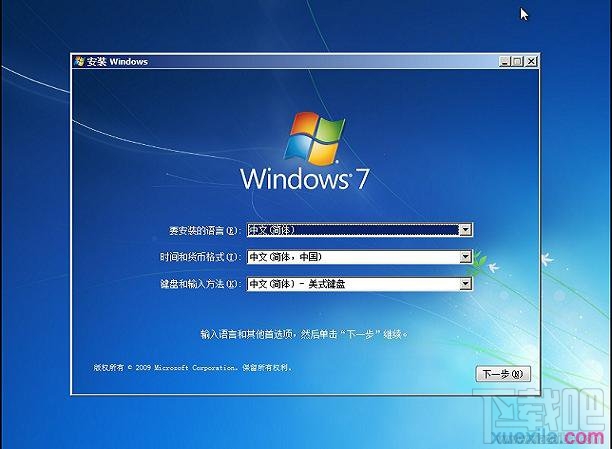 用U盘怎么安装Windows 7系统