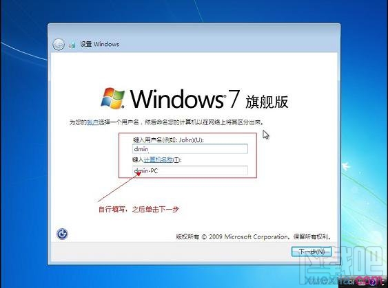 用U盘怎么安装Windows 7系统