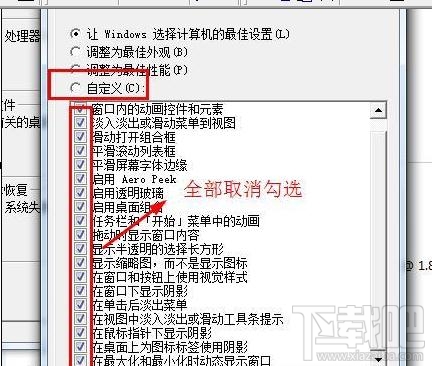 Win7电脑运行速度慢 如何加快系统运行速度
