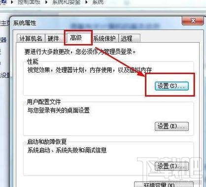 Win7电脑运行速度慢 如何加快系统运行速度