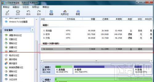 Win10系统无法卸载U盘：目录损坏且无法读取解决教程