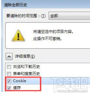 win10火狐浏览器网页刷新出错怎么办？