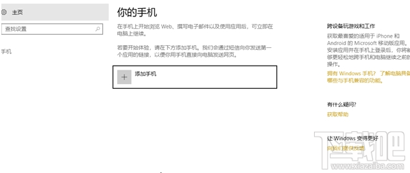 win 10怎么在电脑上镜像移动设备？
