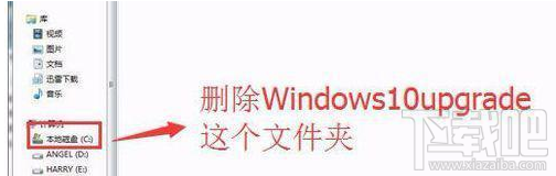 Win10易升怎么彻底关闭？Win10易升怎么卸载？