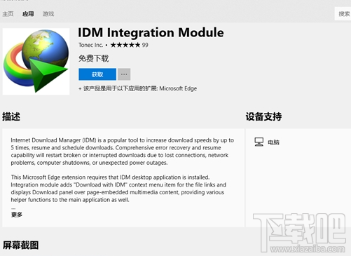 Win 10浏览器Edge怎么样？