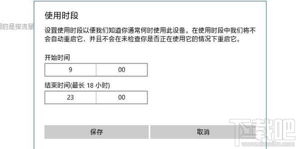 怎么关闭Windows 10自动更新功能?