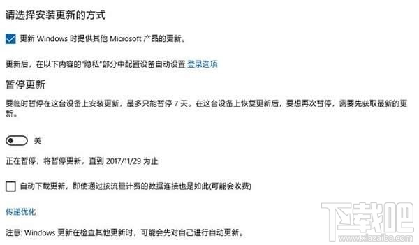 怎么关闭Windows 10自动更新功能?