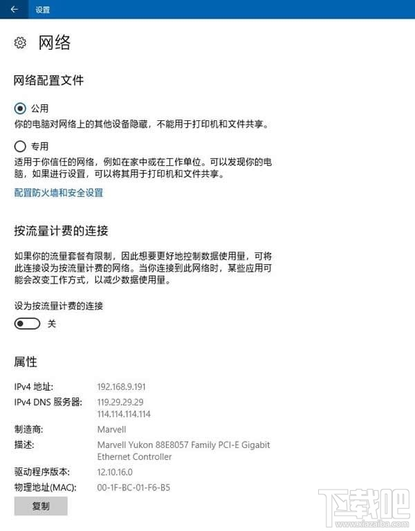 怎么关闭Windows 10自动更新功能?