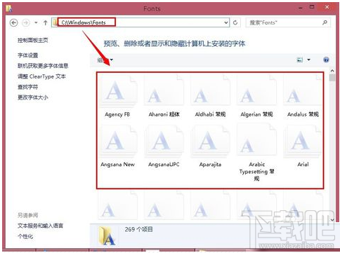 字体文件夹在哪？xpwin7win8win10系统字体文件夹位置