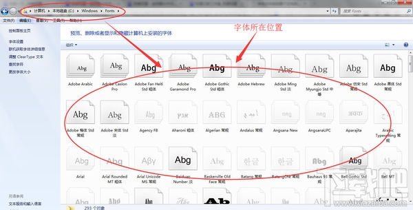 字体文件夹在哪？xpwin7win8win10系统字体文件夹位置