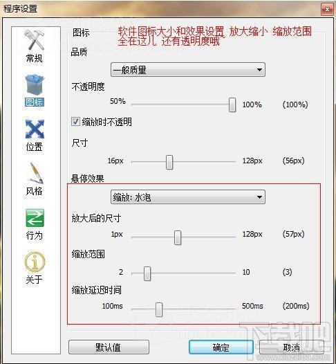 Win10创意者怎么改成Mac桌面
