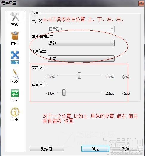 Win10创意者怎么改成Mac桌面