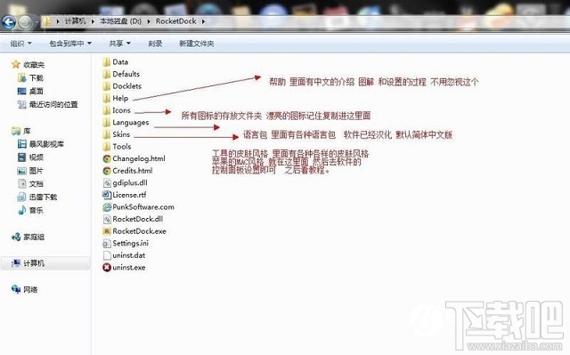Win10创意者怎么改成Mac桌面