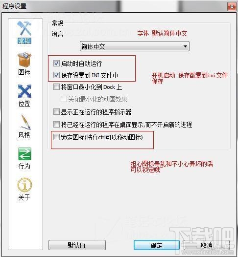 Win10创意者怎么改成Mac桌面