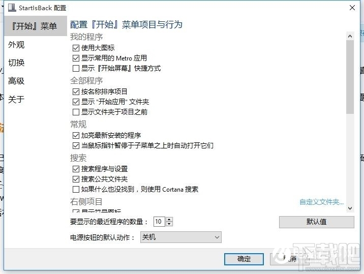 Win10创意者怎么改成Mac桌面