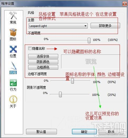 Win10创意者怎么改成Mac桌面