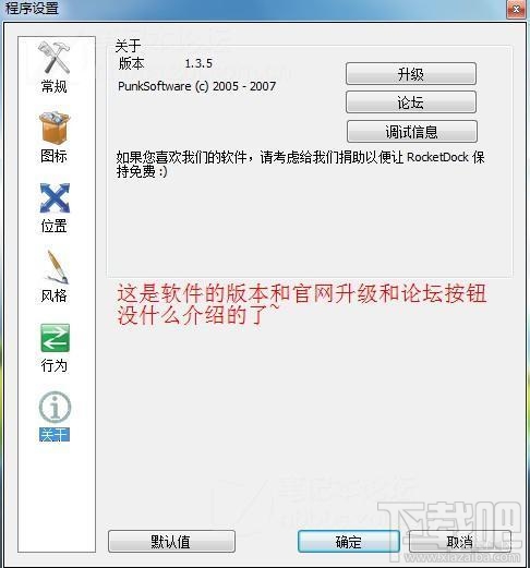 Win10创意者怎么改成Mac桌面