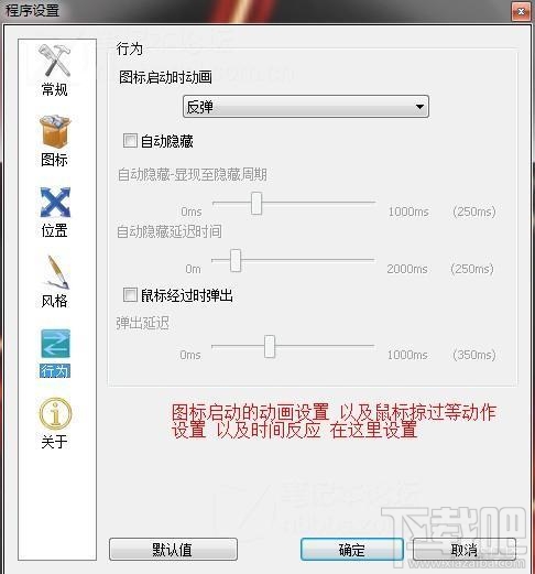 Win10创意者怎么改成Mac桌面