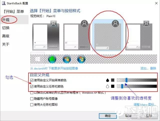 Win10创意者怎么改成Mac桌面